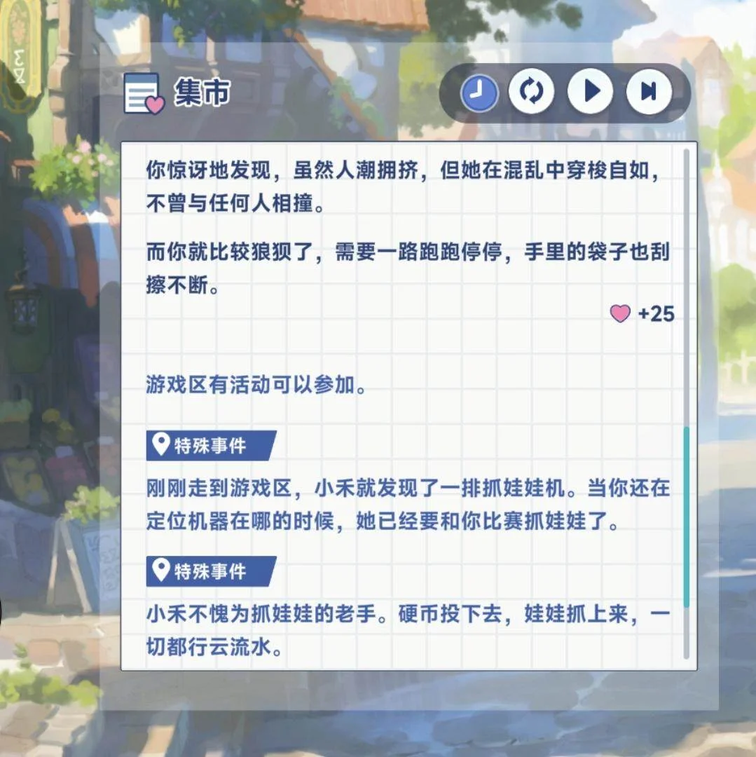 《星塔旅人》小禾特殊回忆怎么触发