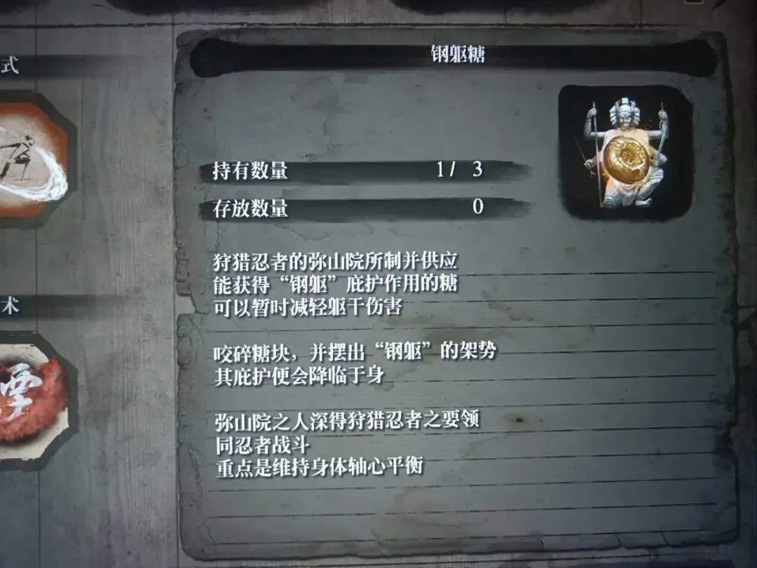 游戏攻略:《只狼:影逝二度》500h玩家总结的冷知识! 游戏攻略:《只狼:影逝二度》500h玩家总结的冷知识!