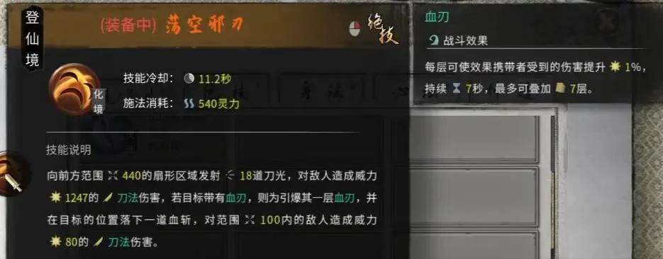 鬼谷八荒传承功法哪个强?