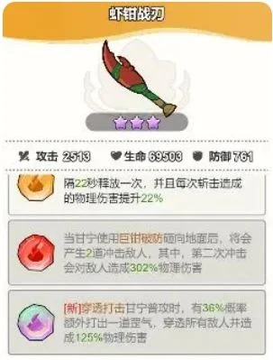 大王不好啦甘宁技能玩法攻略 大王不好啦甘宁技能玩法攻略