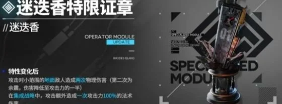 明日方舟5.5周年特限证章模组选择推荐 明日方舟5.5周年特限证章模组选择推荐