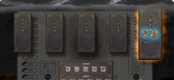 鬼谷八荒延寿丹获取方法