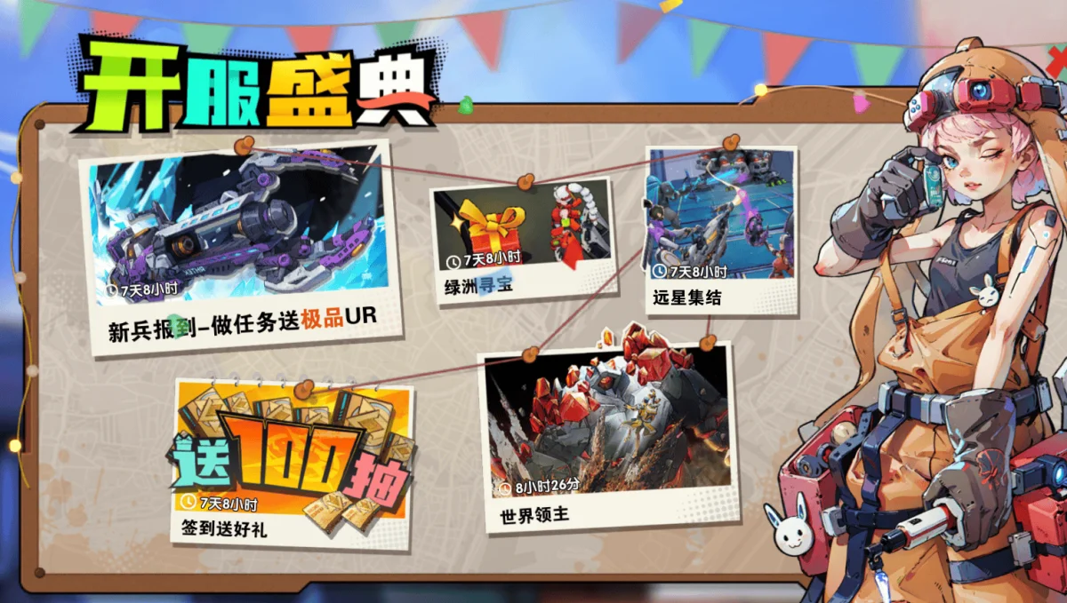 远星集结开服攻略,高性价比活动全解析 远星集结开服攻略,高性价比活动全解析