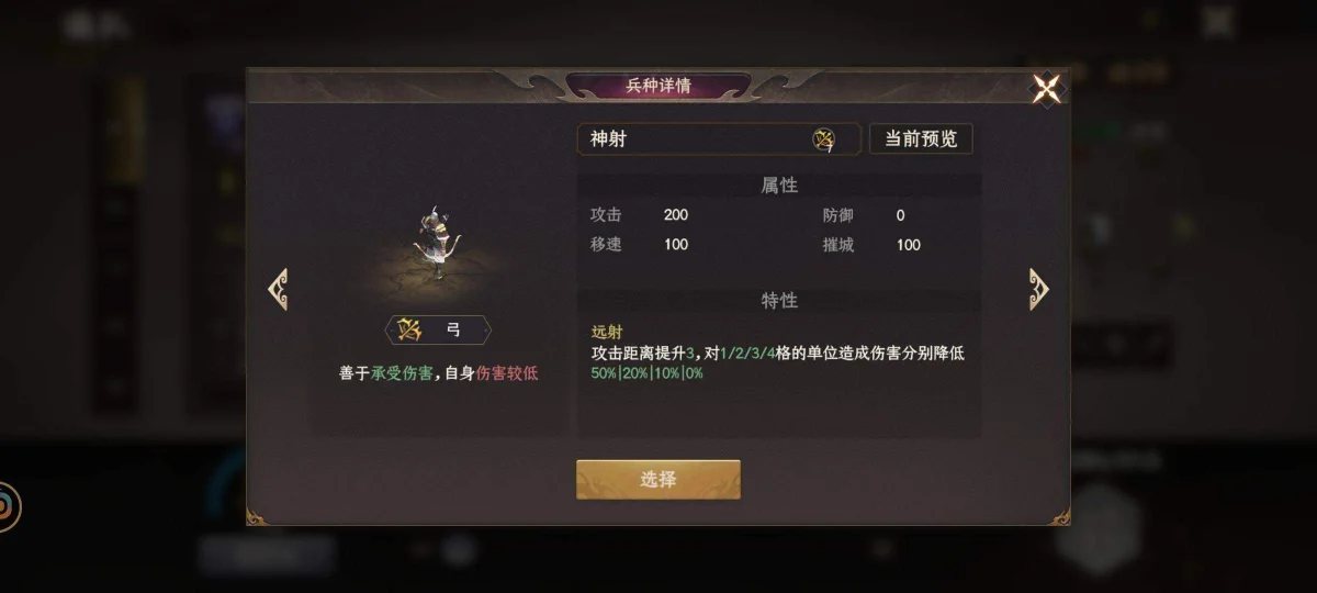 封神:开天五大兵种详解 封神:开天五大兵种详解