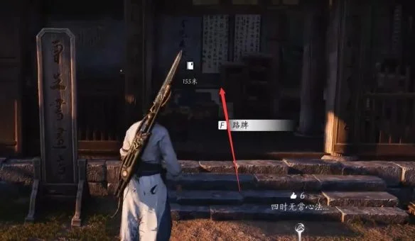 燕云十六声四时无常怎么获得
