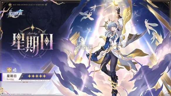 崩坏星穹铁道2.7前瞻是什么时间 崩坏星穹铁道2.7前瞻是什么时间