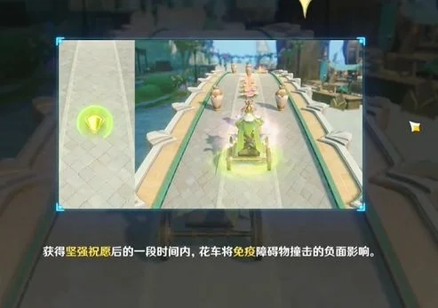 原神花车摇曳第3天绮幻藏宝地攻略一览