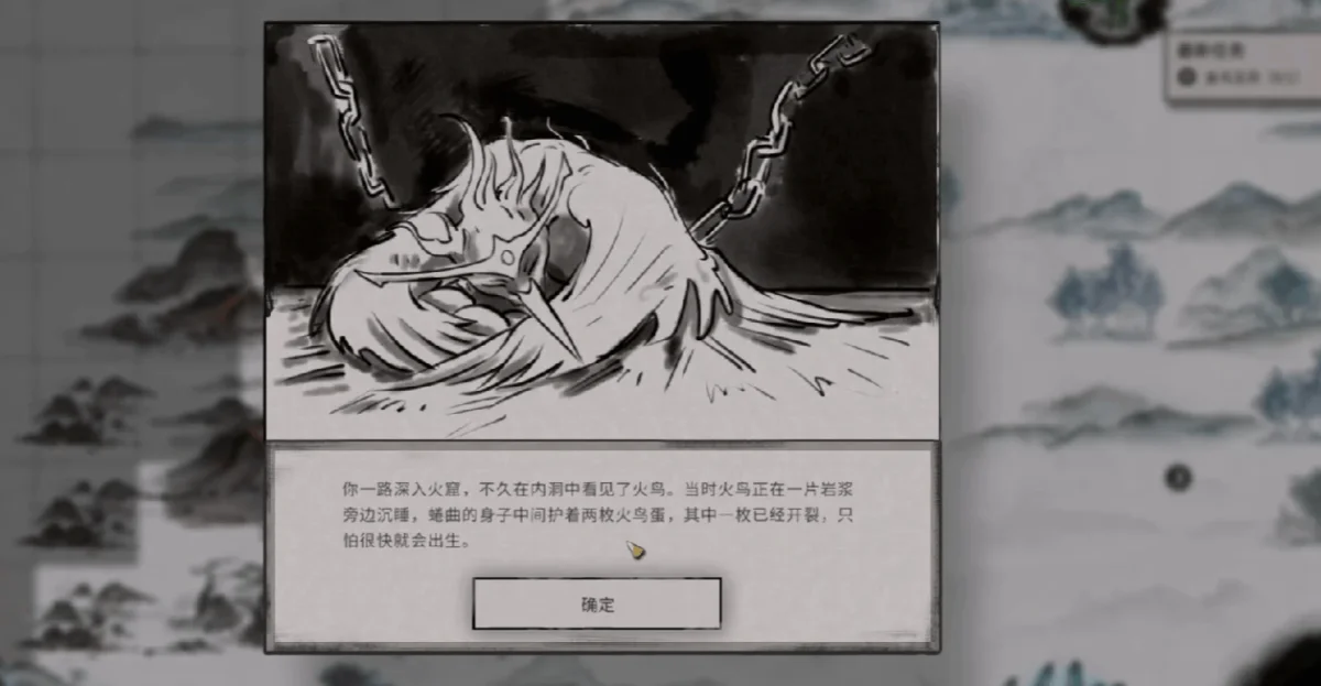 鬼谷八荒金乌玉羽怎么获取？