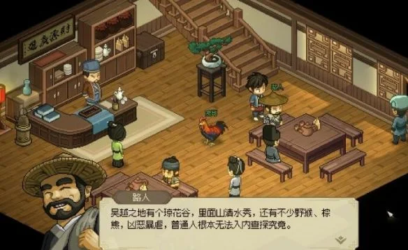 大侠立志传曼陀罗位置在哪里？