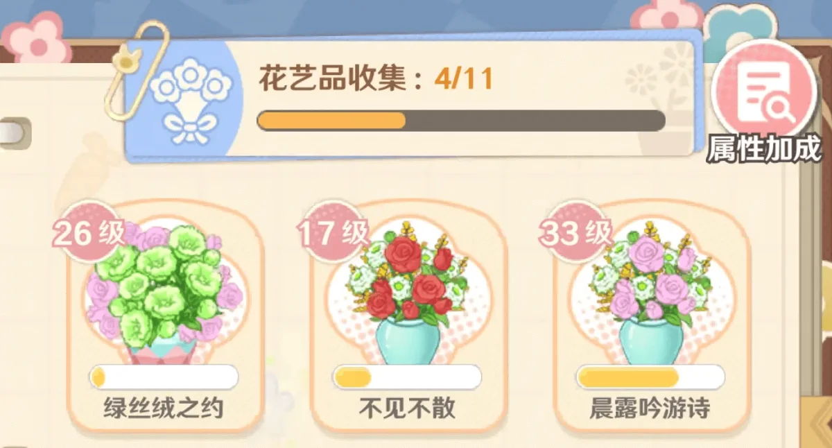 《解忧小食光》怎么提升厨艺