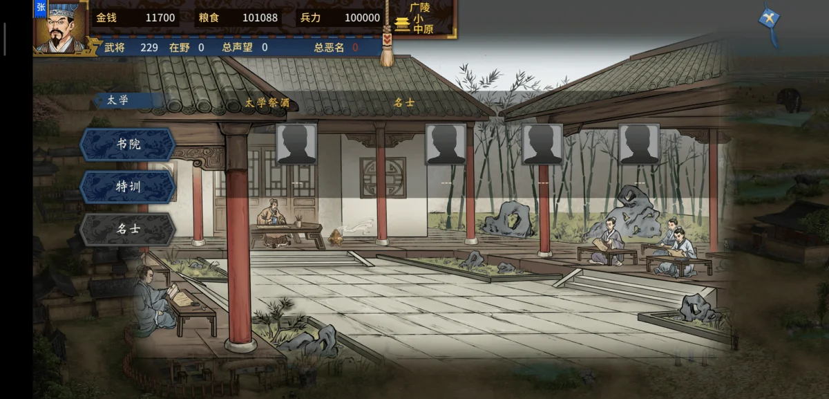 《汉末霸业》各项建筑功能介绍 《汉末霸业》各项建筑功能介绍