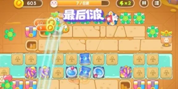 保卫萝卜4法老归来第3关无道具金萝卜全清攻略 保卫萝卜4法老归来第3关无道具金萝卜全清攻略