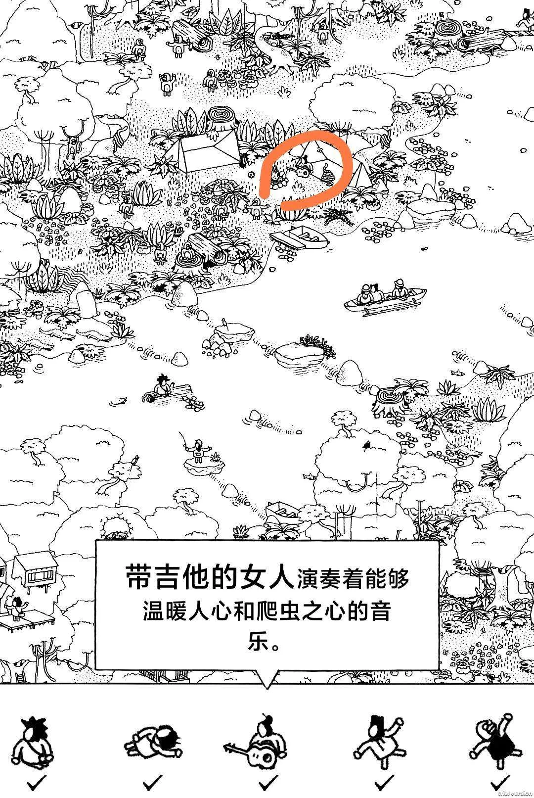 隐藏的家伙第一章丛林图文攻略及全物品位置 隐藏的家伙第一章丛林图文攻略及全物品位置