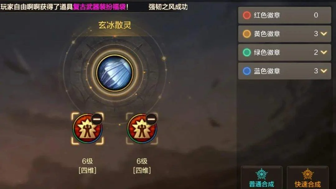 DNF手游:金币用来干啥,提升最大?首选徽章! DNF手游:金币用来干啥,提升最大?首选徽章!