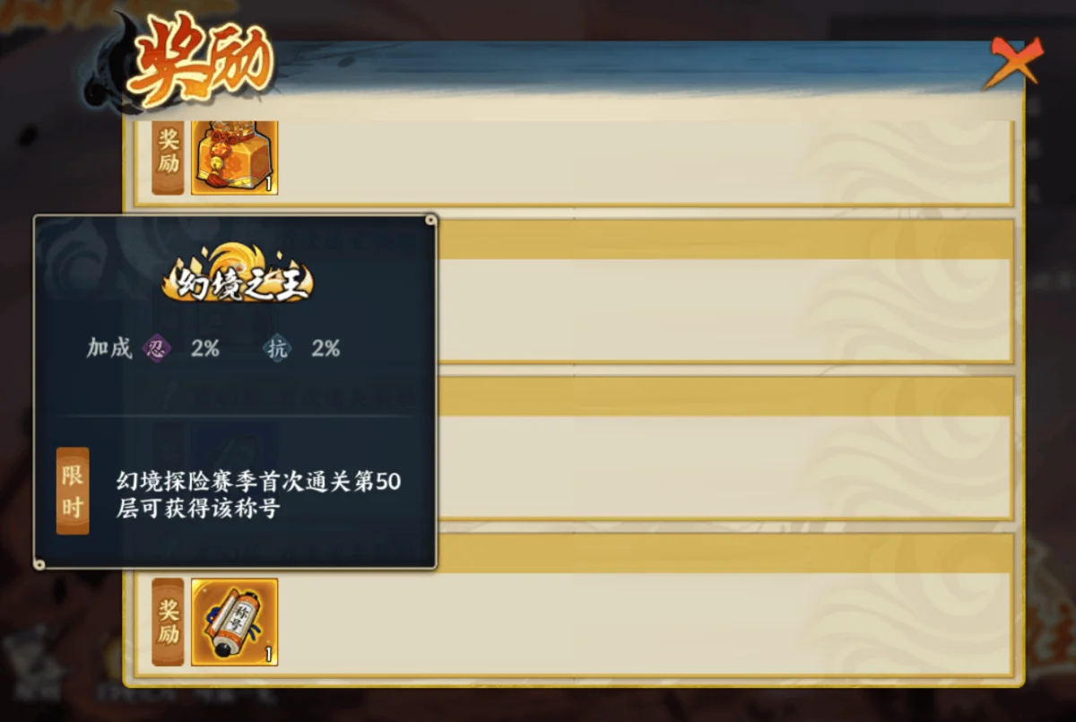 《火影忍者:忍者新世代》幻境探险玩法攻略! 《火影忍者:忍者新世代》幻境探险玩法攻略!