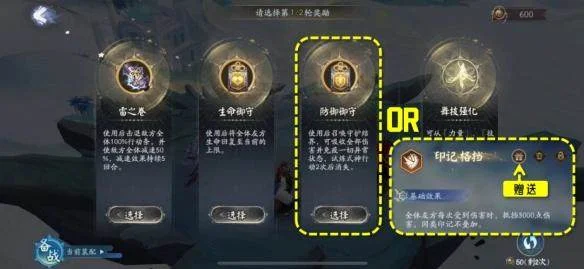 阴阳师六道之门活动怎么玩?