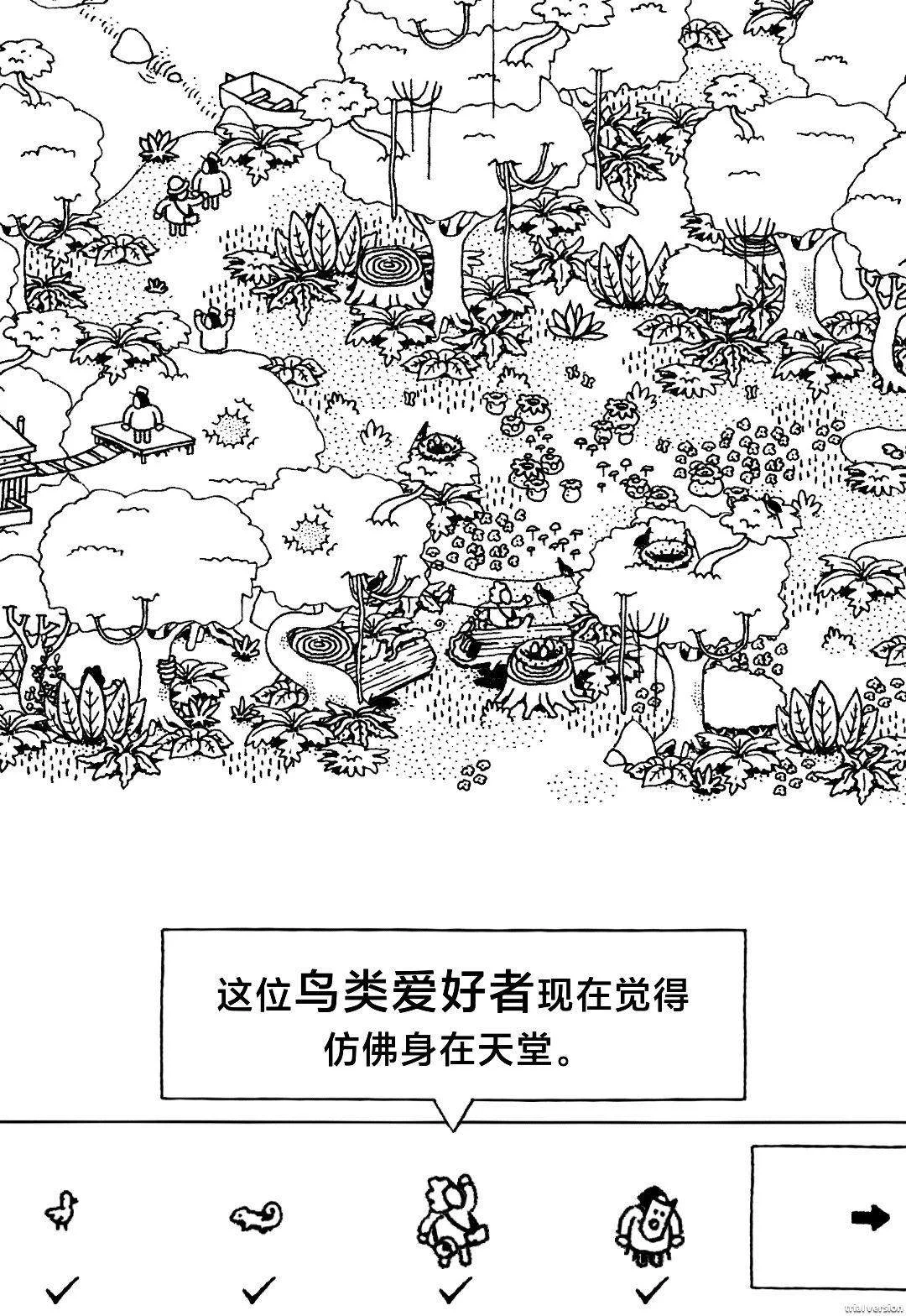 隐藏的家伙第一章丛林图文攻略及全物品位置 隐藏的家伙第一章丛林图文攻略及全物品位置