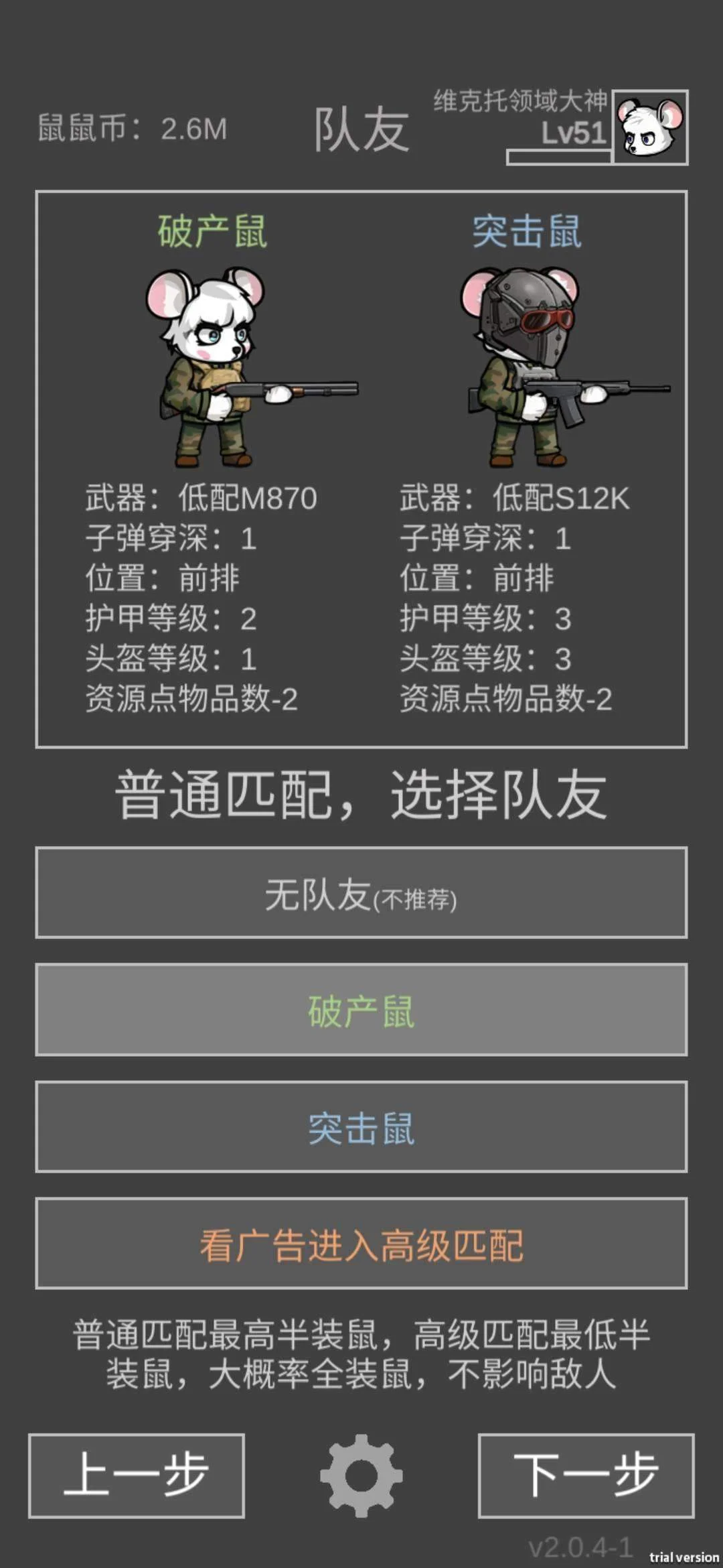 老鼠大冒险硬核郊区悍鼠性价比攻略 老鼠大冒险硬核郊区悍鼠性价比攻略
