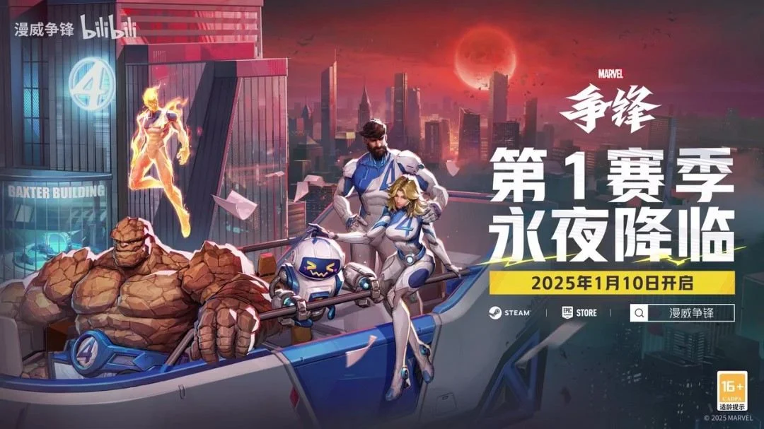 漫威争锋英雄介绍 “无形的纽带”隐形女 漫威争锋英雄介绍 “无形的纽带”隐形女