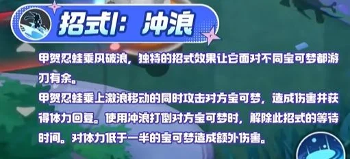 宝可梦大集结甲贺忍蛙技能是什么 宝可梦大集结甲贺忍蛙技能是什么