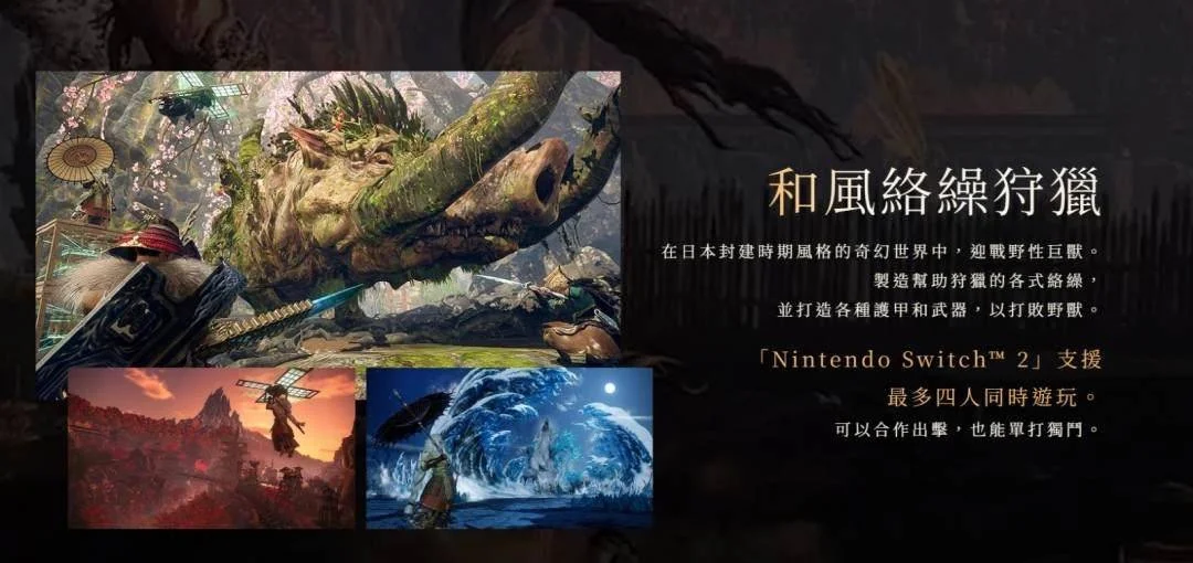 《狂野之心S》将登陆Switch 2 7月25日发售 《狂野之心S》将登陆Switch 2 7月25日发售