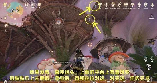 无限暖暖菇的悄悄心事任务怎么做,附攻略