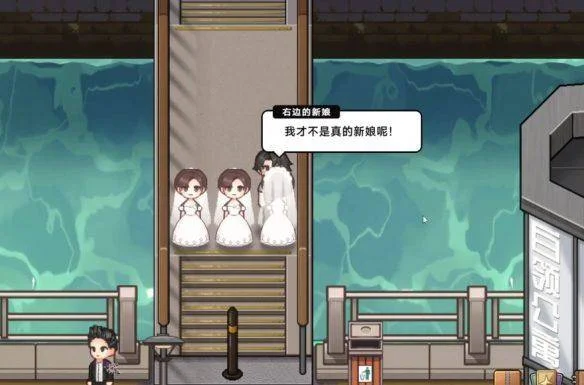 中国式相亲三胞胎新娘任务怎么做