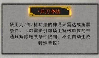 鬼谷八荒红尘剑匣强度怎么样？