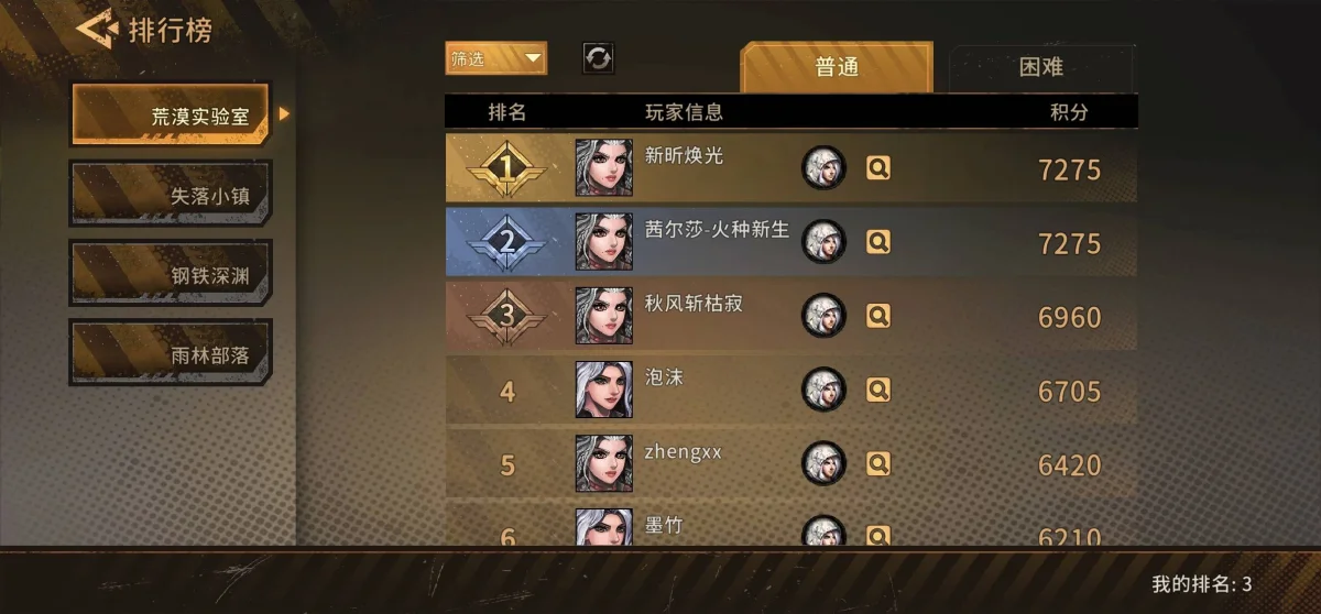火种协定不抽卡怎么开荒攻略