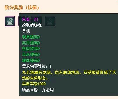 剑网3九老洞声望怎么提升,附方法 剑网3九老洞声望怎么提升,附方法