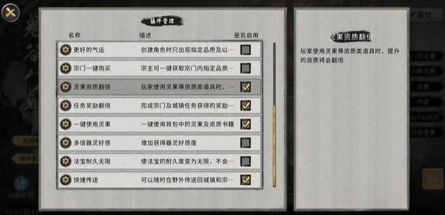 鬼谷八荒资质果获取攻略