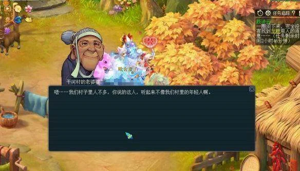 梦幻西游跃凌云附近的村落位置在哪里
