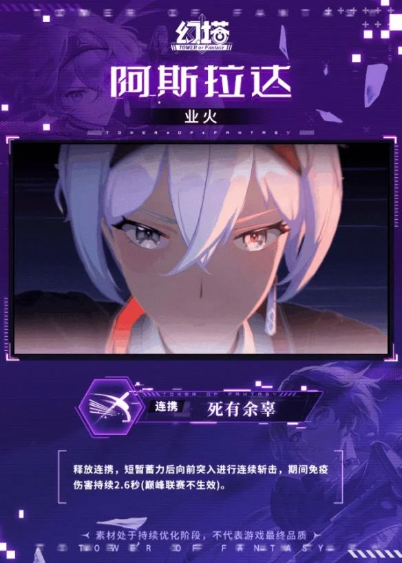 幻塔阿斯拉达技能是什么? 幻塔阿斯拉达技能是什么?