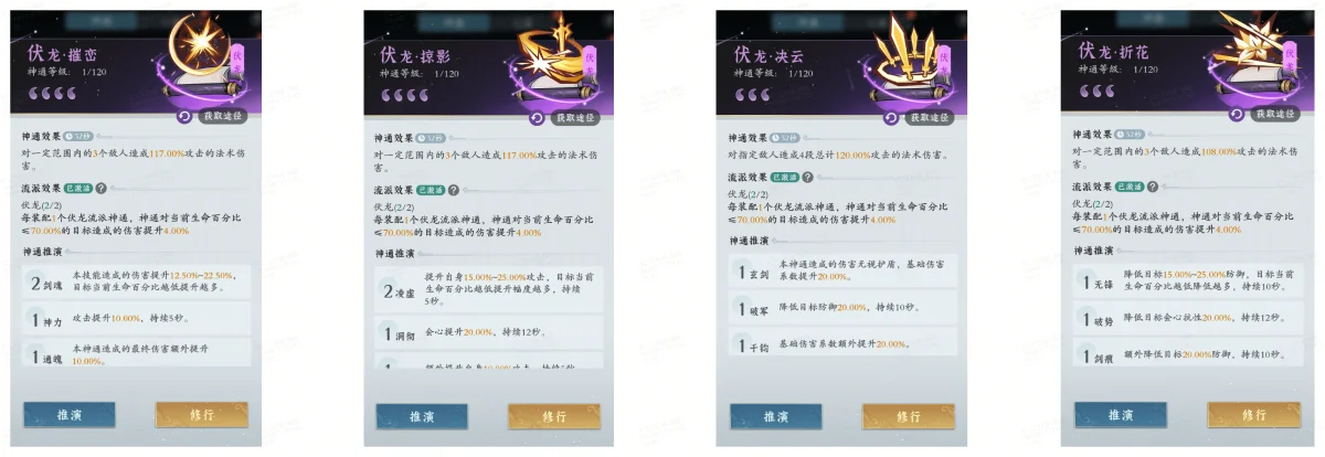 问剑长生新手雷火剑神通搭配攻略 问剑长生新手雷火剑神通搭配攻略