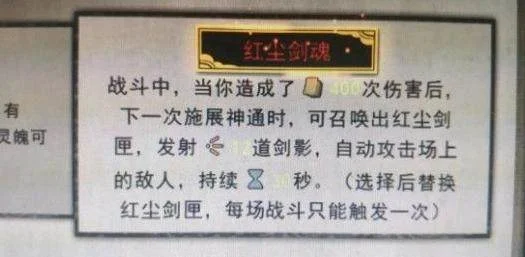 鬼谷八荒红尘剑匣强度怎么样？