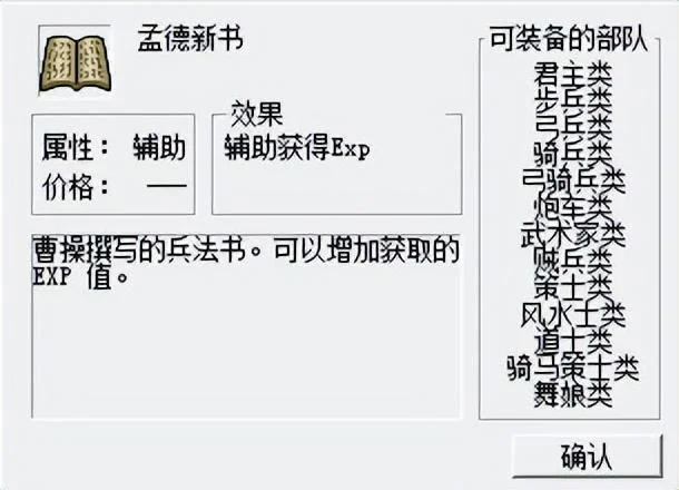 三国志曹操传宝物孟德新书详解 三国志曹操传宝物孟德新书详解