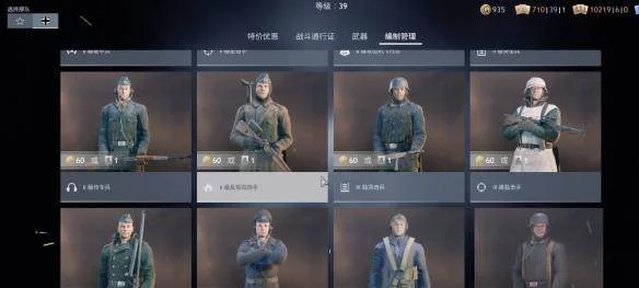 从军怎么加好友?