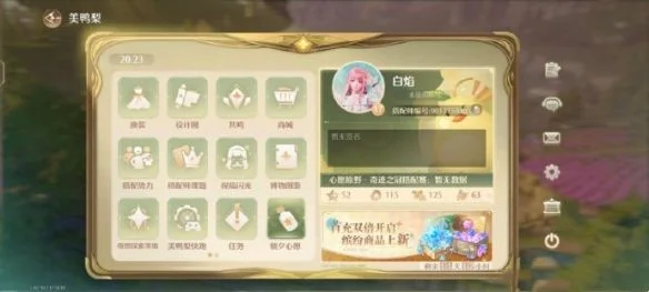 无限暖暖服装升级位置在哪里 无限暖暖服装升级位置在哪里