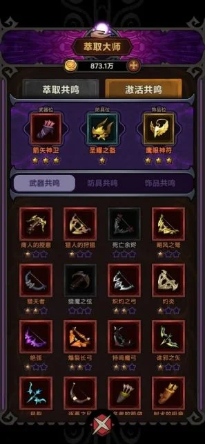 迷雾大陆s4游侠物理连弩bd推荐攻略