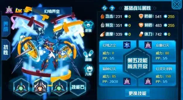 赛尔号巅峰之战幻境界皇强度怎么样？