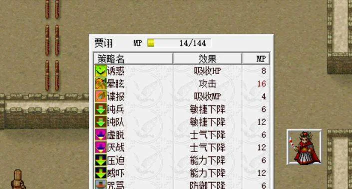 盘点三国志曹操传那些最实用的技能 盘点三国志曹操传那些最实用的技能