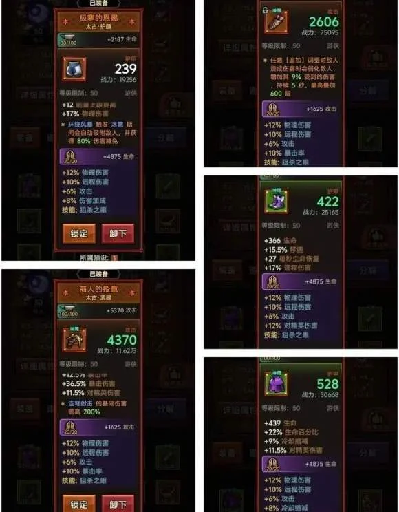 迷雾大陆s4游侠物理连弩bd推荐攻略