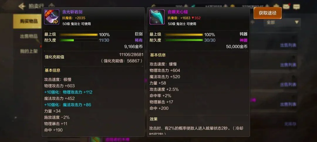 DNF手游:这玩意不比真武巨剑弱,性价比高,是狂战士的伤害毕业武器 DNF手游:这玩意不比真武巨剑弱,性价比高,是狂战士的伤害毕业武器