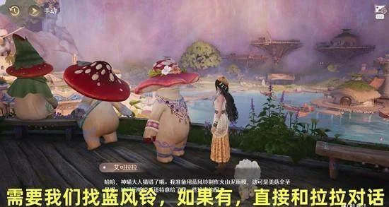 无限暖暖菇的悄悄心事任务怎么做,附攻略
