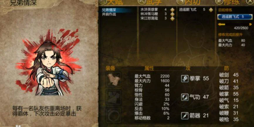 侠客风云传前传开局选龙王还是阎罗 侠客风云传前传开局选龙王还是阎罗