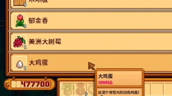 星露谷物语猪车必买物品有哪些