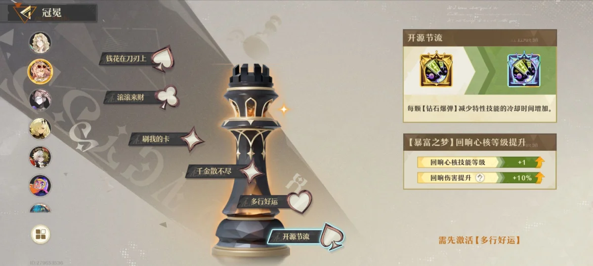 无尽梦回暴富之梦保姆级攻略 无尽梦回暴富之梦保姆级攻略