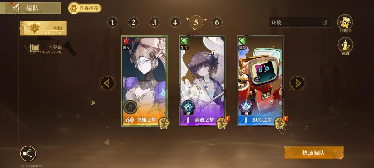无尽梦回召唤队怎么搭配? 无尽梦回召唤队怎么搭配?