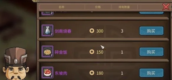 大侠立志传兽语提升攻略