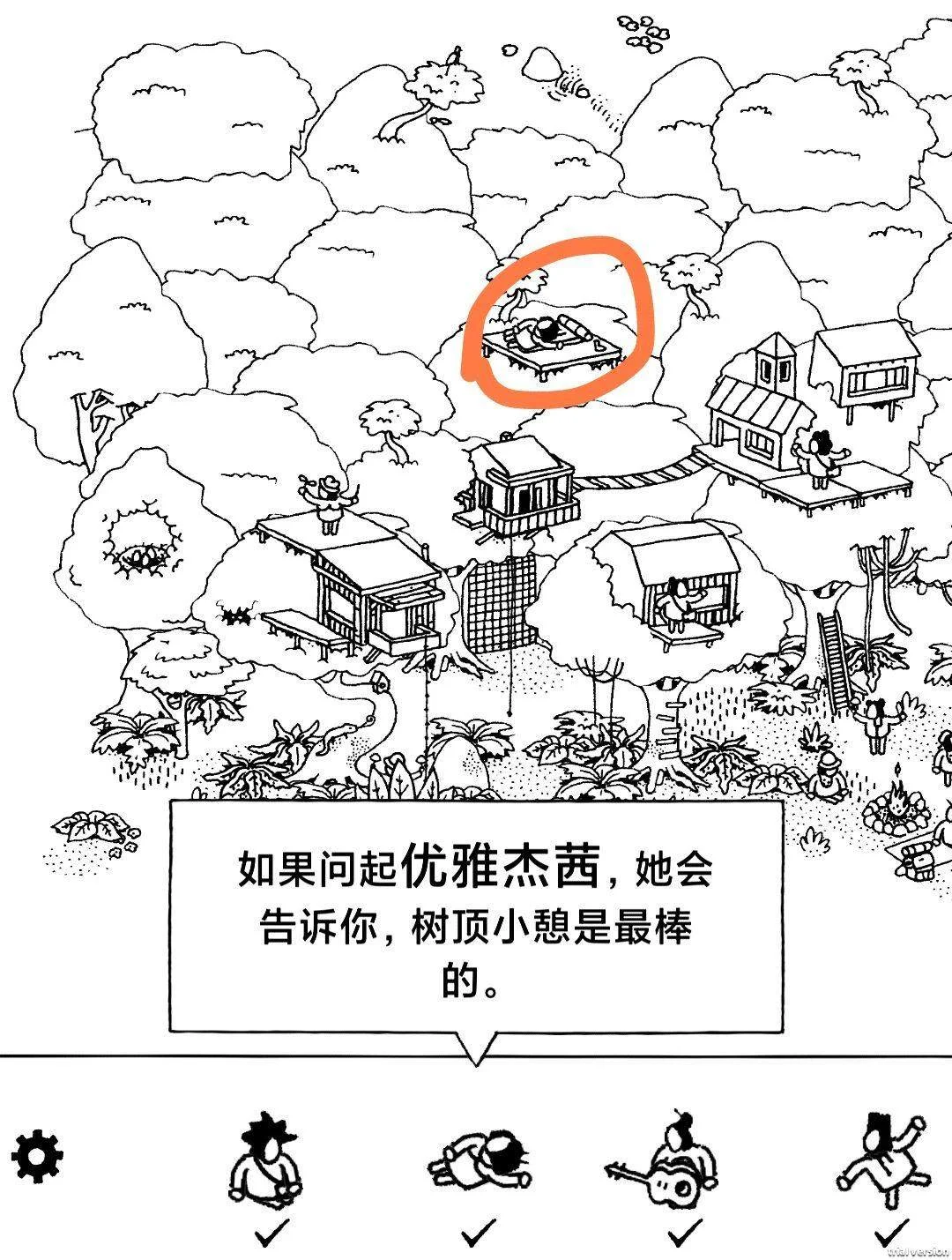 隐藏的家伙第一章丛林图文攻略及全物品位置 隐藏的家伙第一章丛林图文攻略及全物品位置